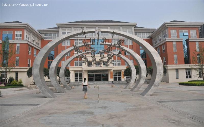 四川文化产业职业学院2