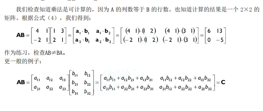 3x2矩阵和2x3矩阵相乘图