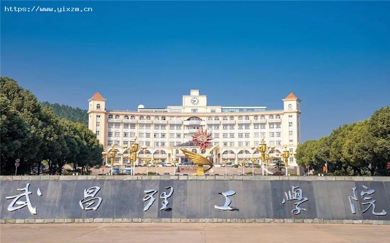 文华学院是几本_文华学院咋样_文华学院升一本了吗