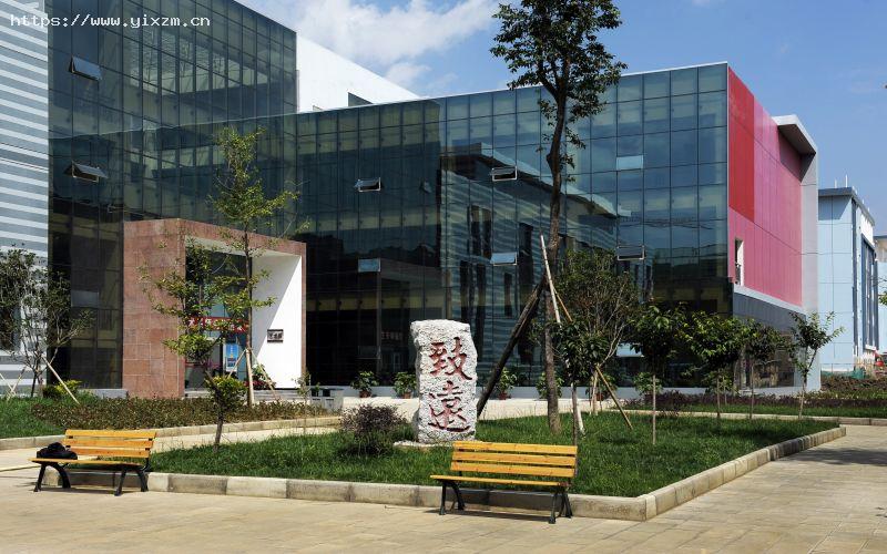 昭通学院2