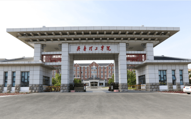 齐鲁理工学院1