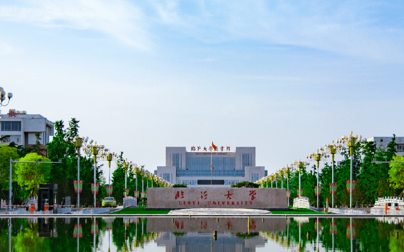 临沂大学1