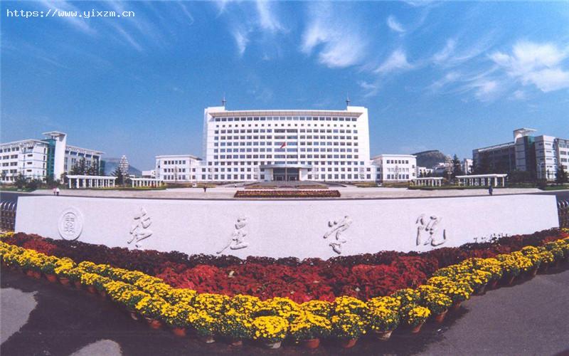 枣庄学院1