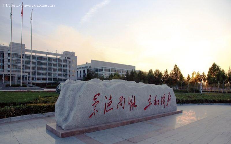 德州学院2
