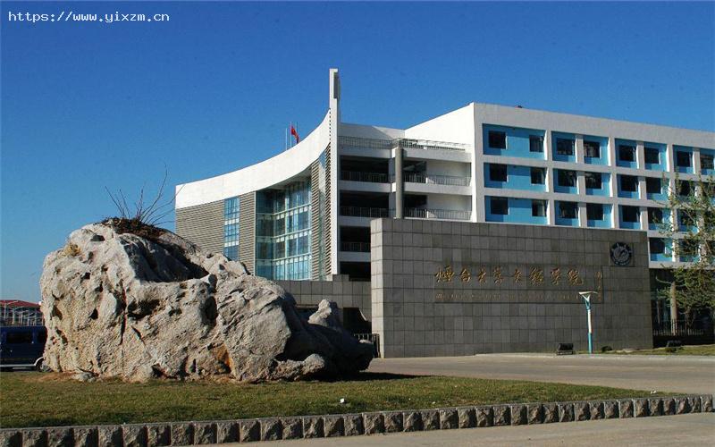 烟台理工学院1