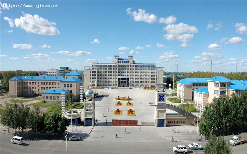 大庆师范学院1