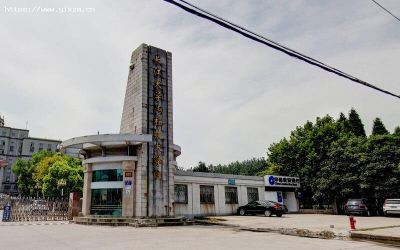 荆州学院1