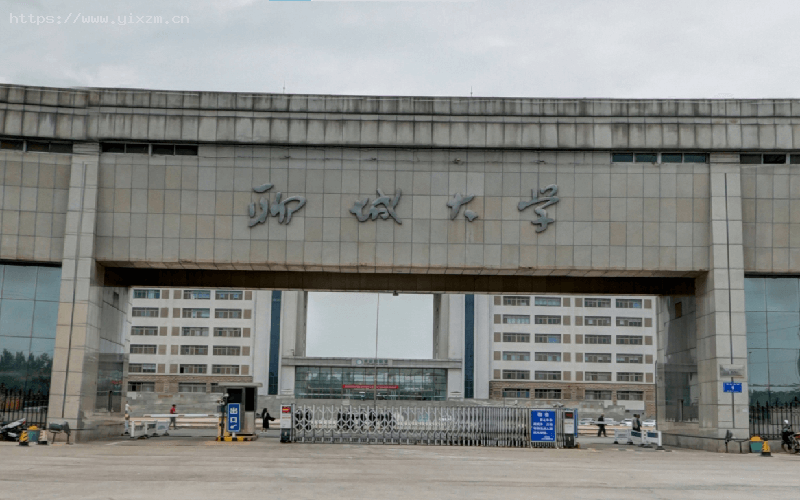 聊城大学1